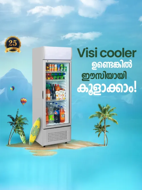 Visi Cooler